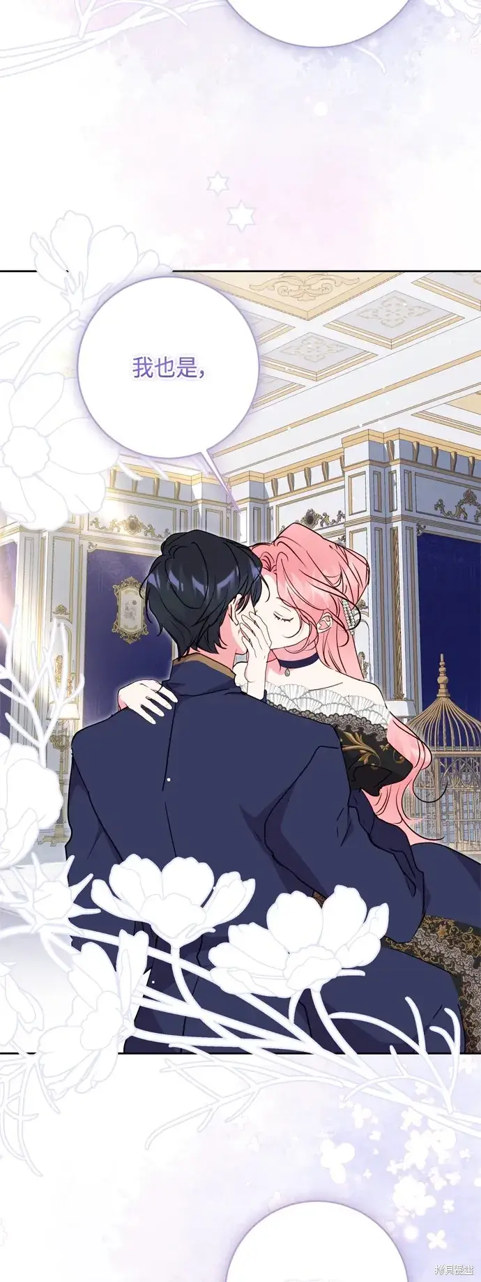 《我的夫君每晚都不同》第91话图22