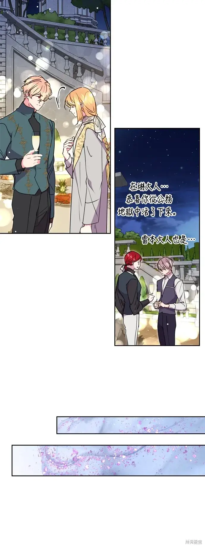 《我的夫君每晚都不同》第91话图27