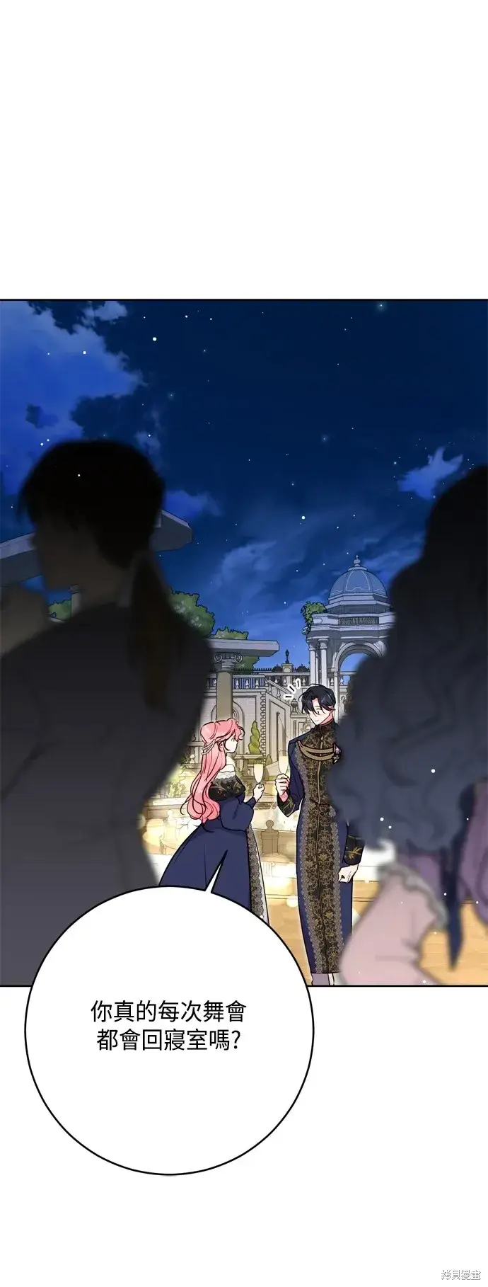 《我的夫君每晚都不同》第91话图28