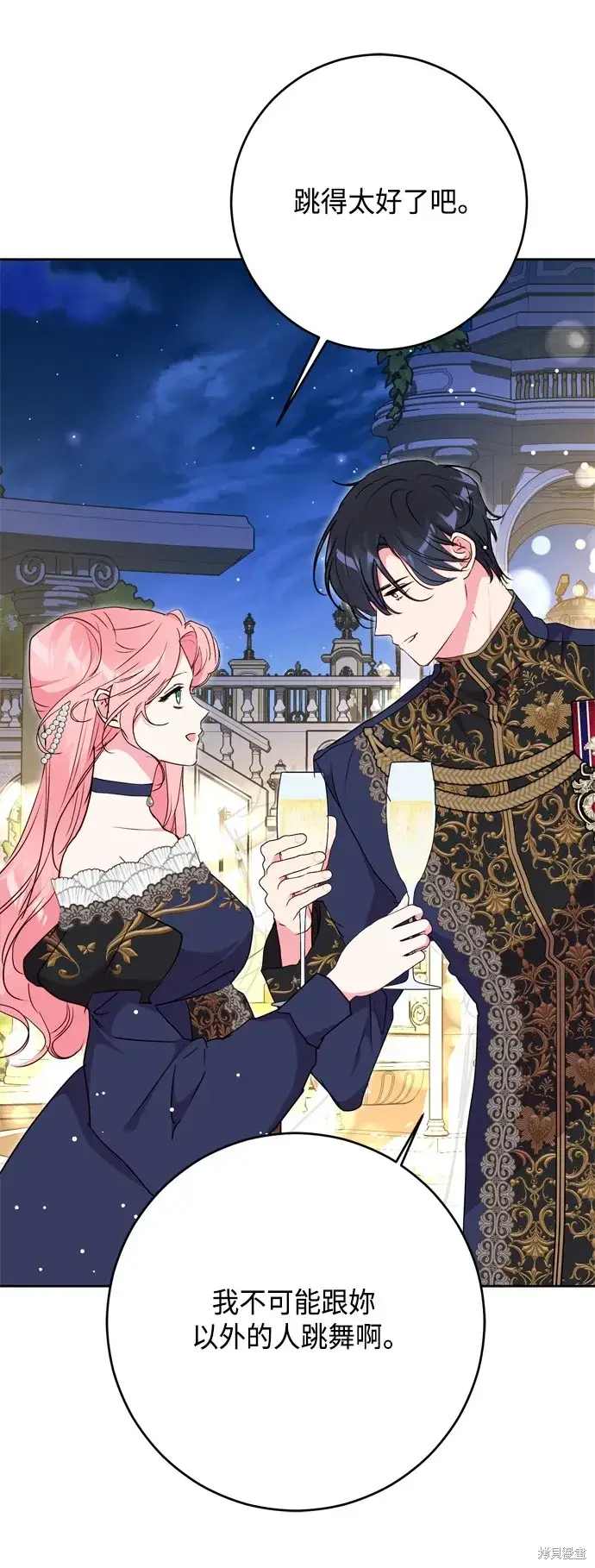 《我的夫君每晚都不同》第91话图29