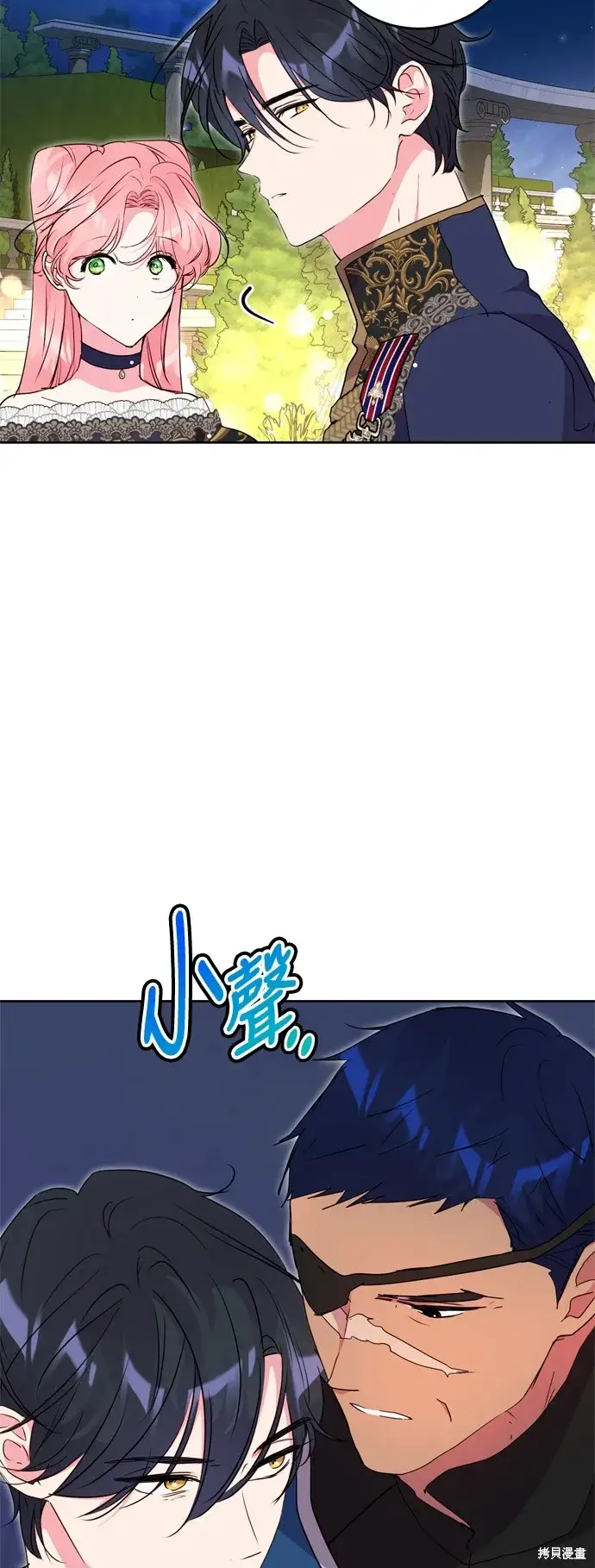 《我的夫君每晚都不同》第91话图32