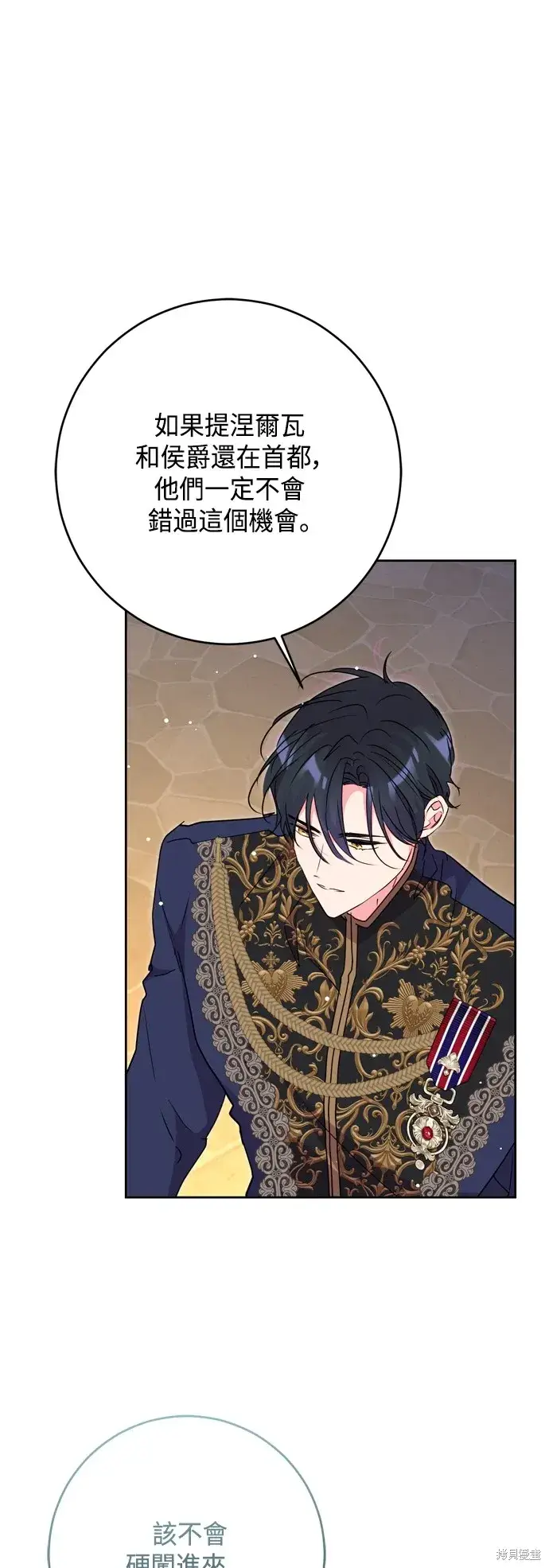 《我的夫君每晚都不同》第91话图35