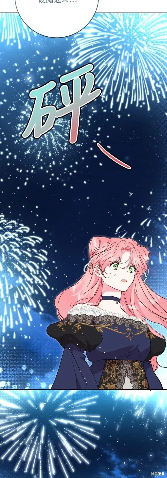 《我的夫君每晚都不同》第91话图36