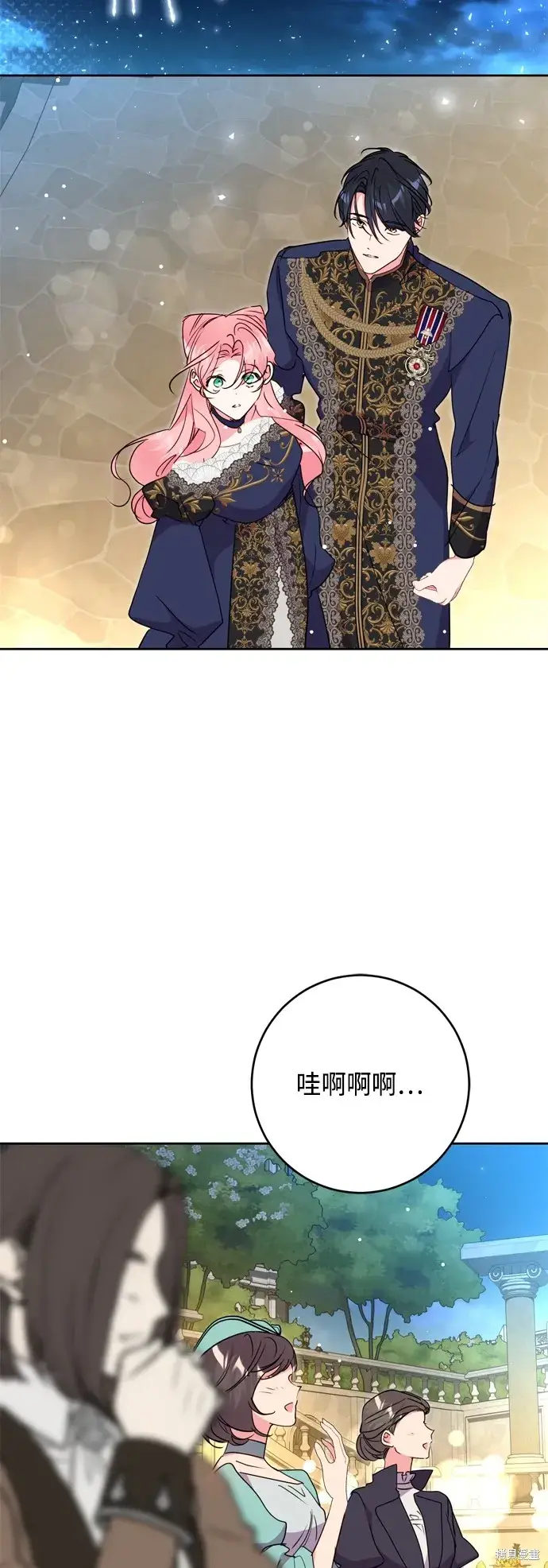 《我的夫君每晚都不同》第91话图37