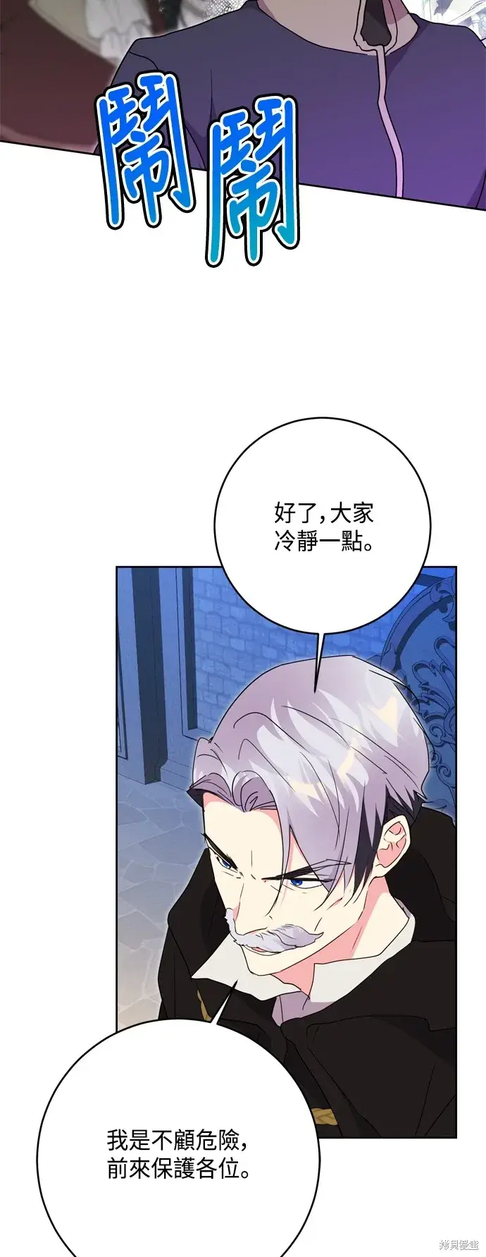 《我的夫君每晚都不同》第91话图46