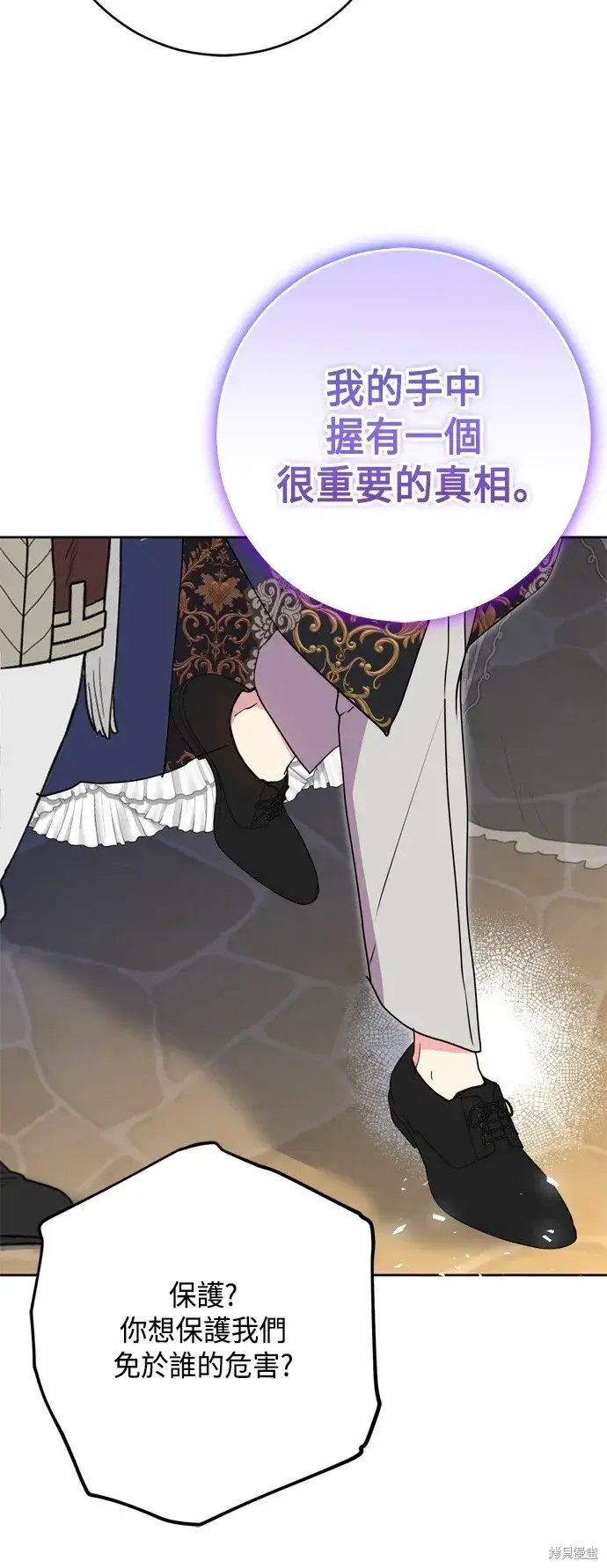 《我的夫君每晚都不同》第91话图47