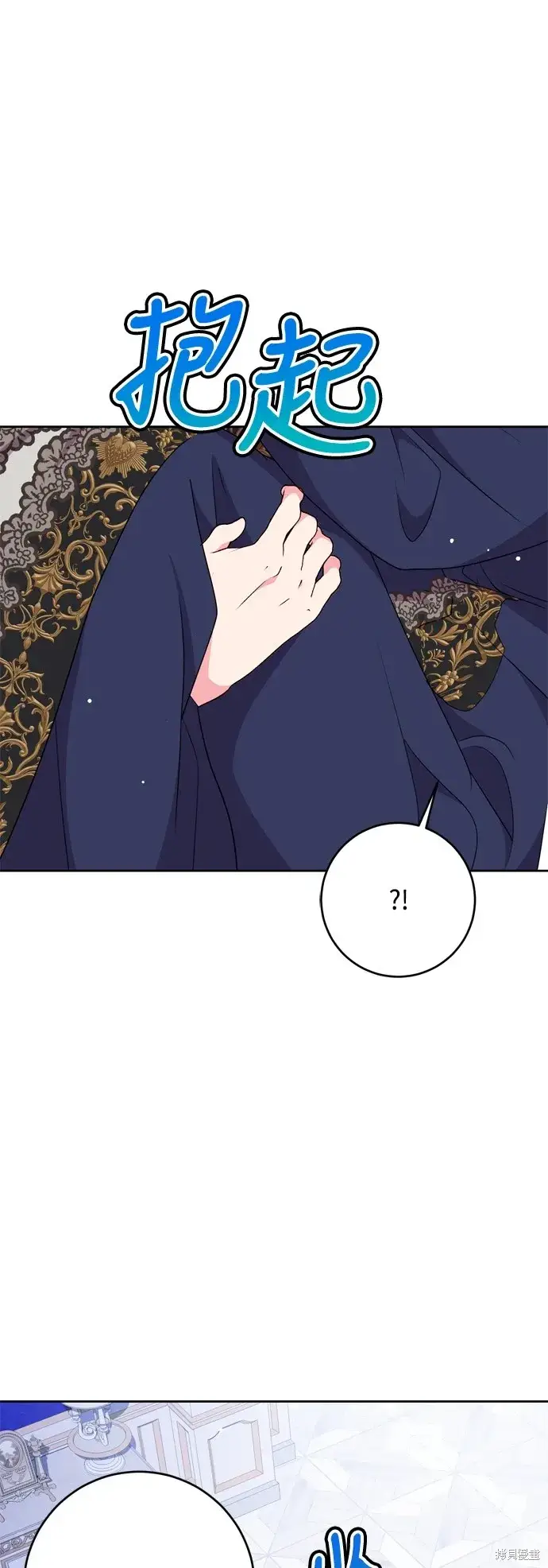 《我的夫君每晚都不同》第91话图5