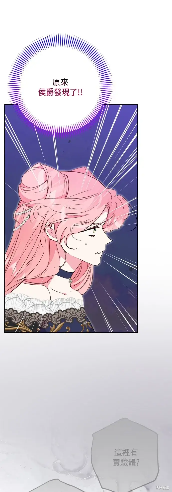 《我的夫君每晚都不同》第91话图52