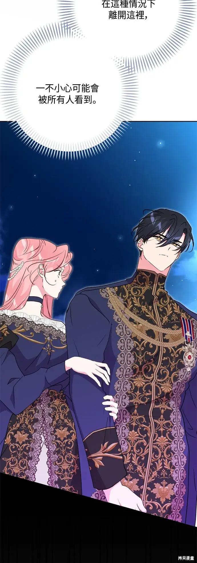 《我的夫君每晚都不同》第91话图54