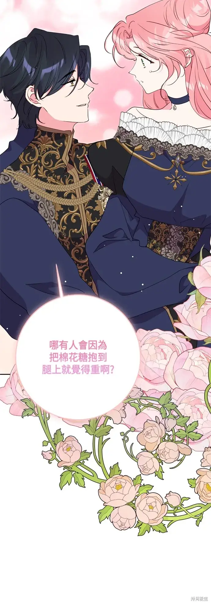 《我的夫君每晚都不同》第91话图7