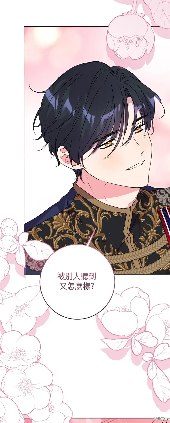 《我的夫君每晚都不同》第91话图9