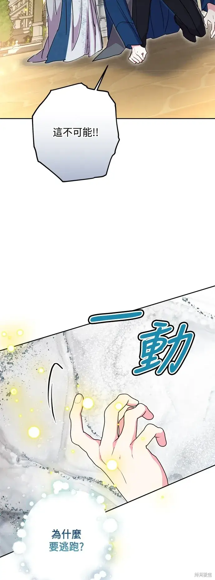 《我的夫君每晚都不同》第94话图10
