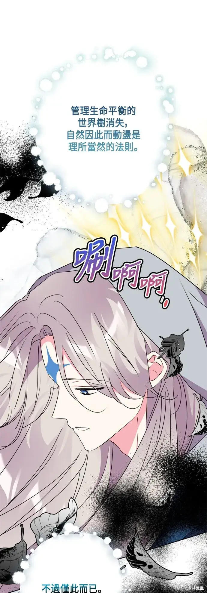 《我的夫君每晚都不同》第94话图15