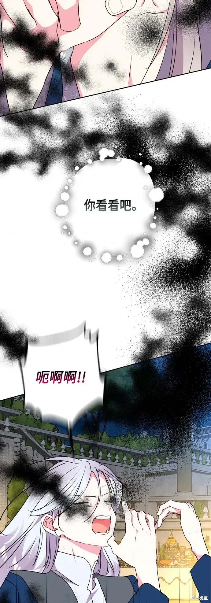 《我的夫君每晚都不同》第94话图19