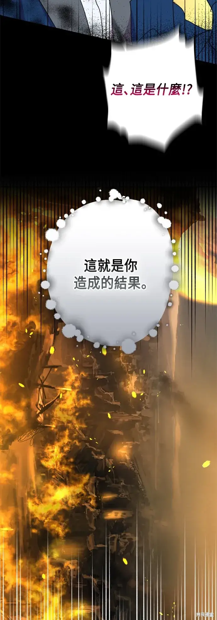 《我的夫君每晚都不同》第94话图20