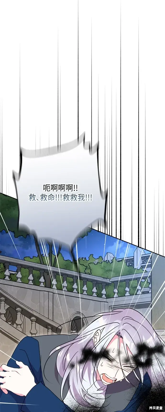 《我的夫君每晚都不同》第94话图22