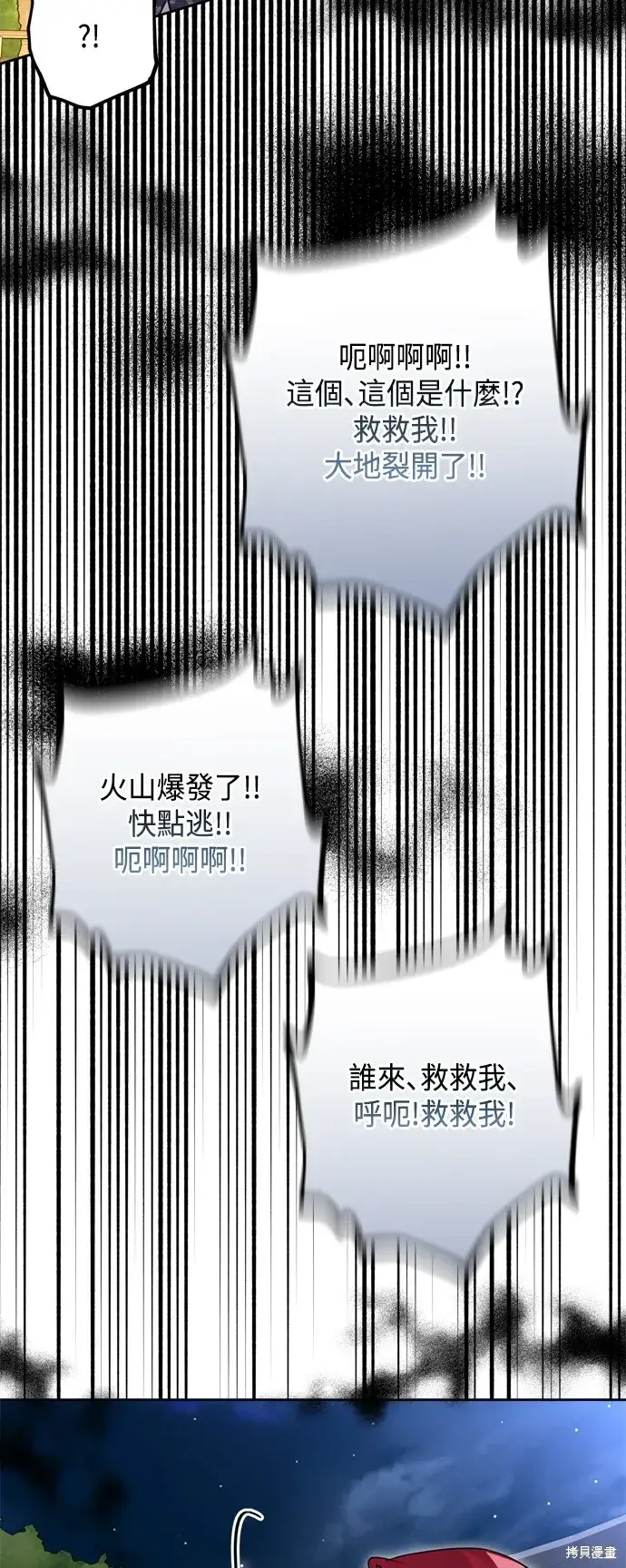 《我的夫君每晚都不同》第94话图24