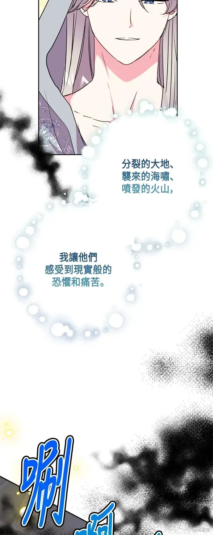 《我的夫君每晚都不同》第94话图26