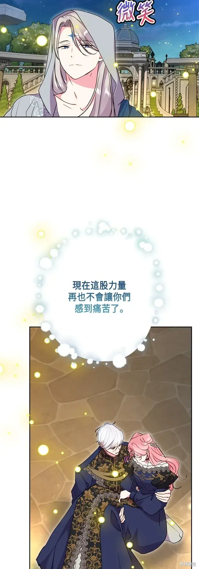 《我的夫君每晚都不同》第94话图30