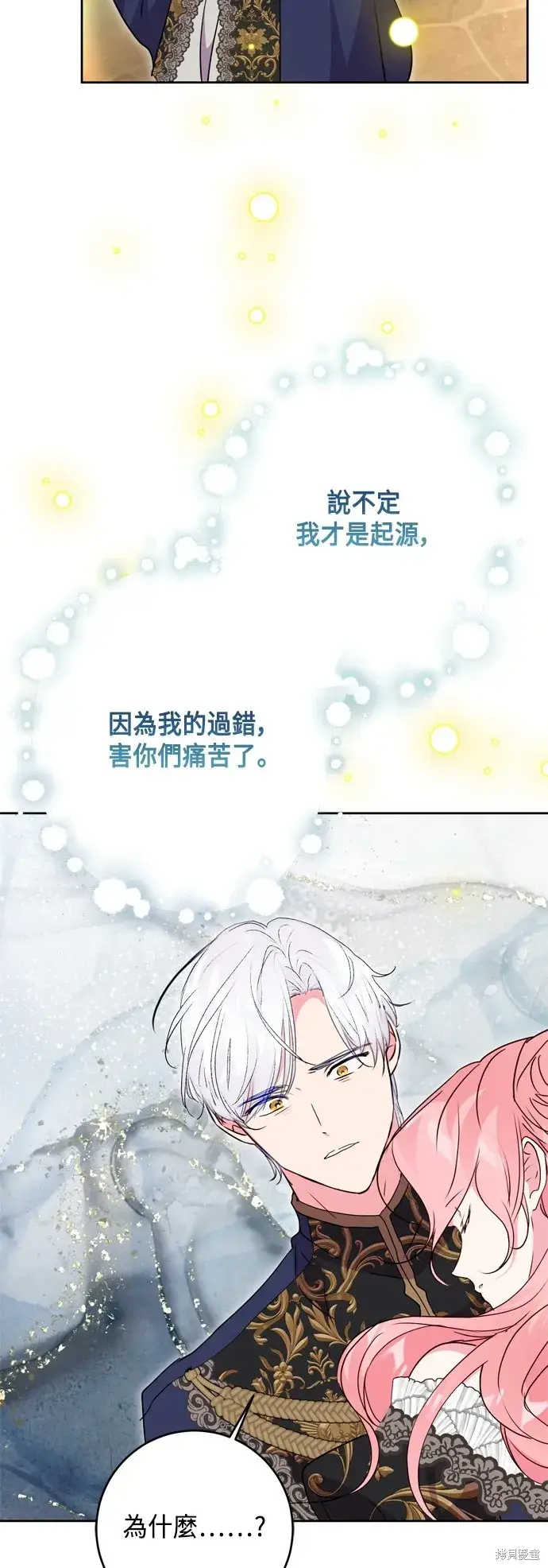 《我的夫君每晚都不同》第94话图31