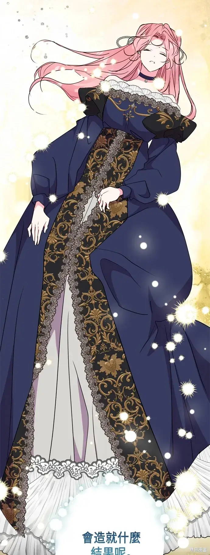 《我的夫君每晚都不同》第94话图46