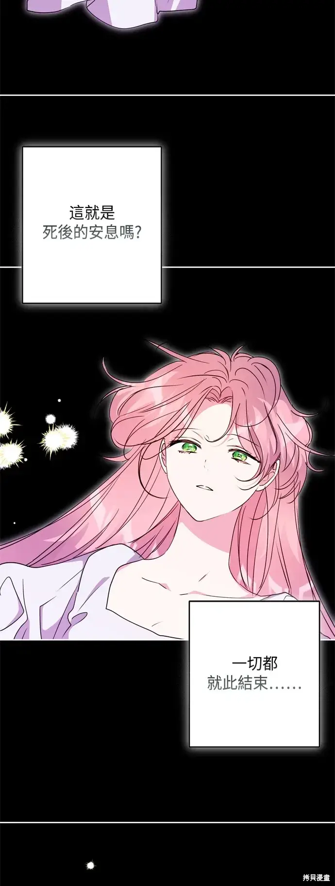 《我的夫君每晚都不同》第94话图48