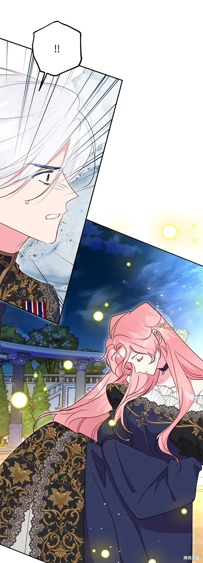 《我的夫君每晚都不同》第94话图5