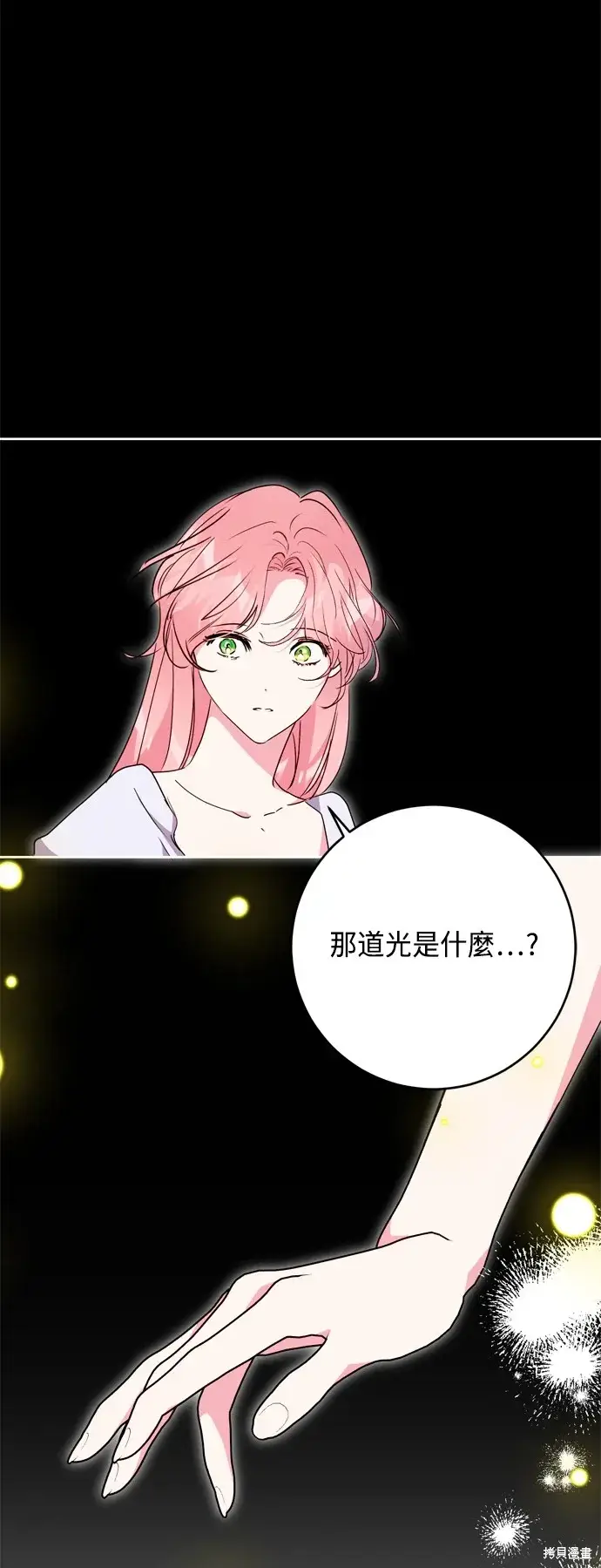 《我的夫君每晚都不同》第94话图50