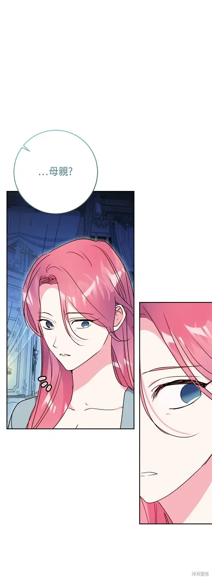 《我的夫君每晚都不同》第94话图57
