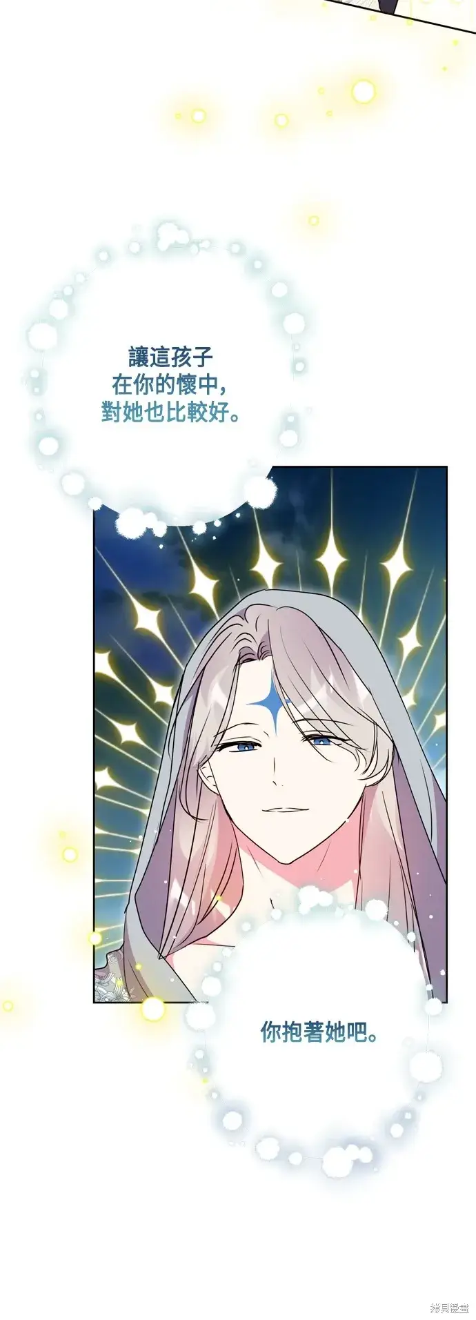 《我的夫君每晚都不同》第94话图7