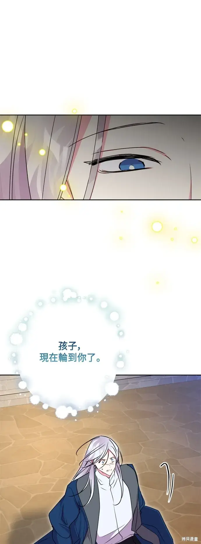 《我的夫君每晚都不同》第94话图8