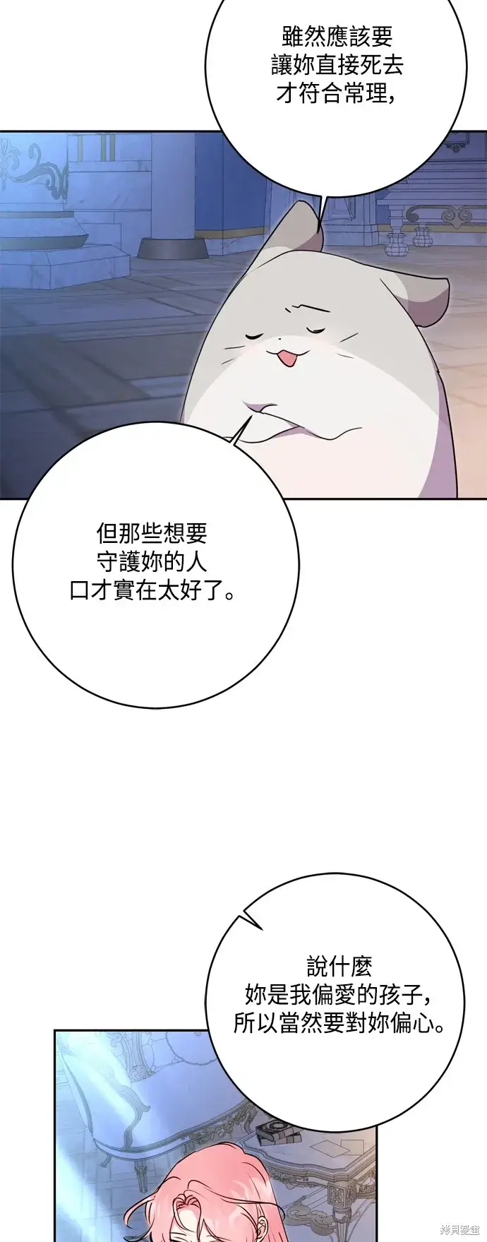 《我的夫君每晚都不同》第95话图10