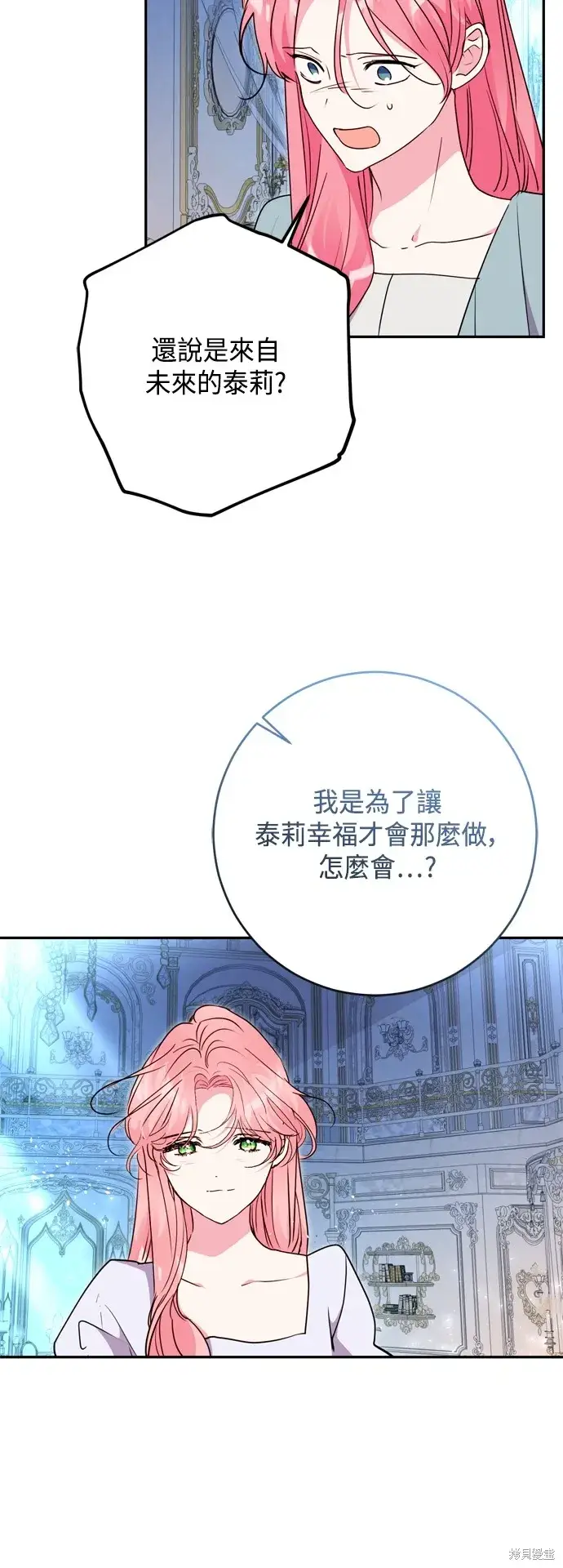 《我的夫君每晚都不同》第95话图16