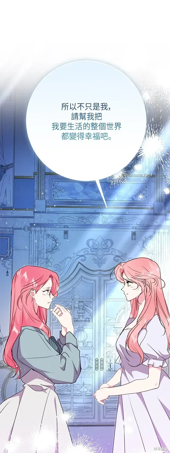 《我的夫君每晚都不同》第95话图23
