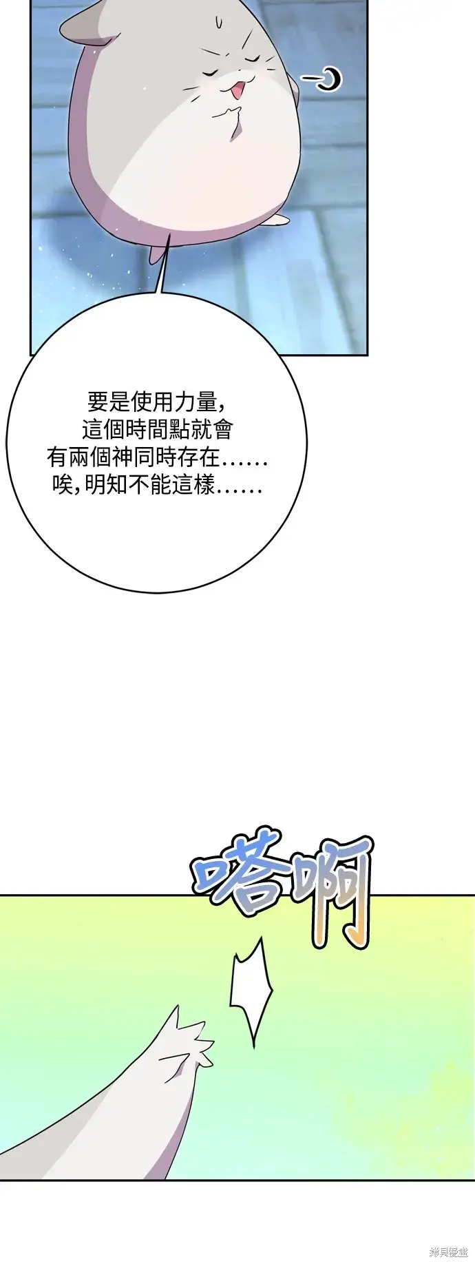 《我的夫君每晚都不同》第95话图27