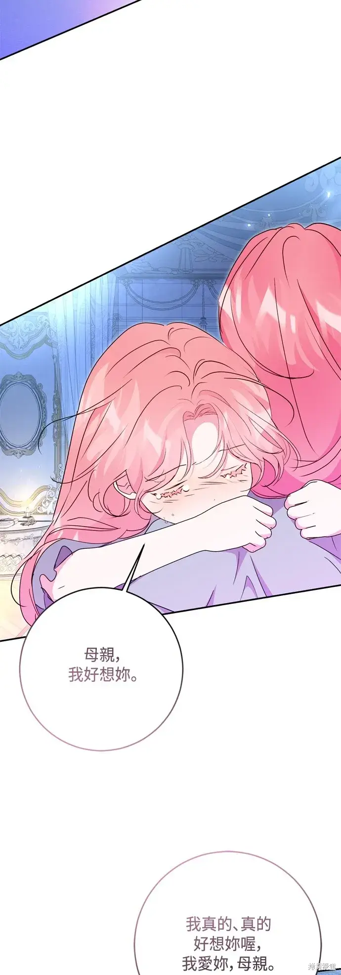 《我的夫君每晚都不同》第95话图32