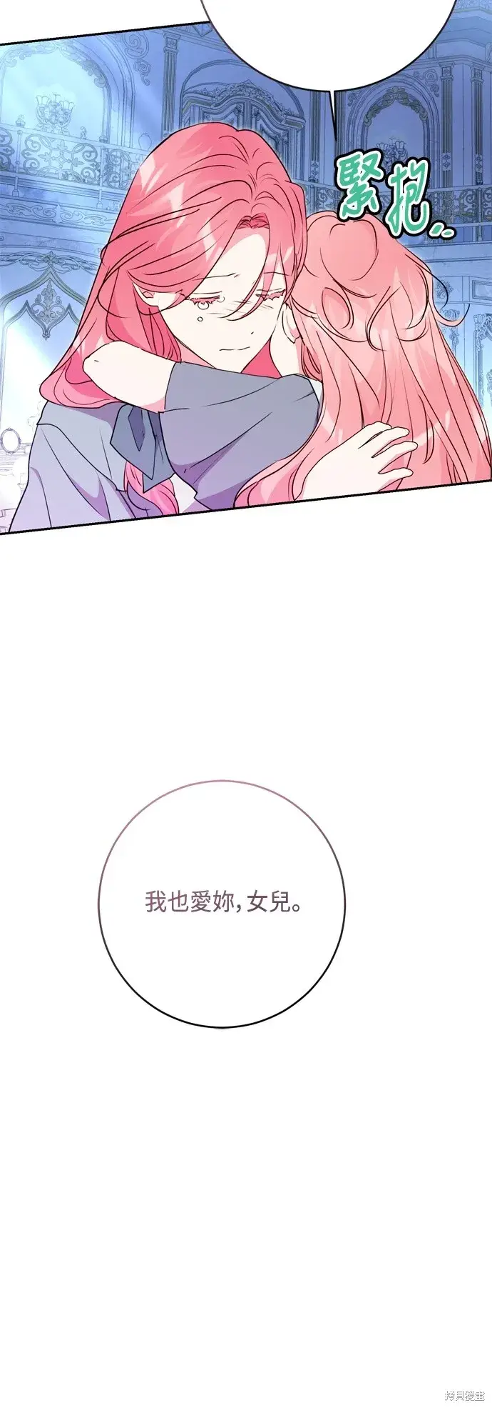 《我的夫君每晚都不同》第95话图33