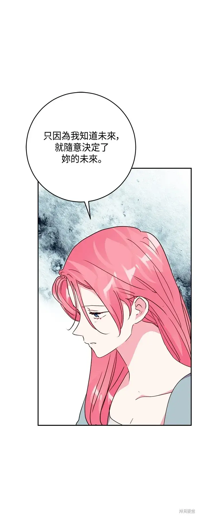 《我的夫君每晚都不同》第95话图35