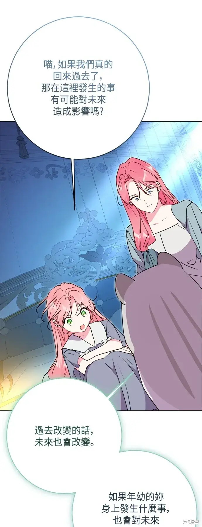 《我的夫君每晚都不同》第95话图36