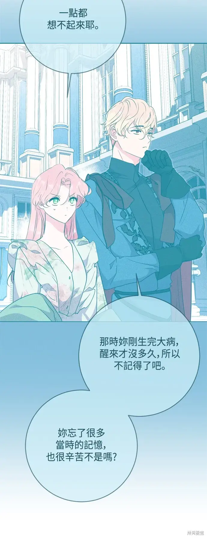 《我的夫君每晚都不同》第95话图39