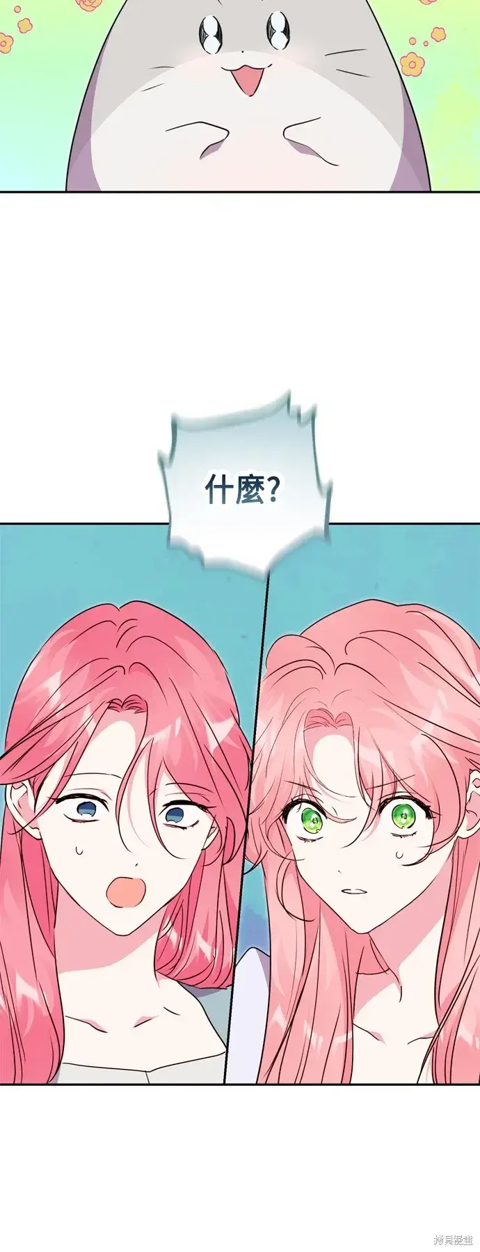 《我的夫君每晚都不同》第95话图4