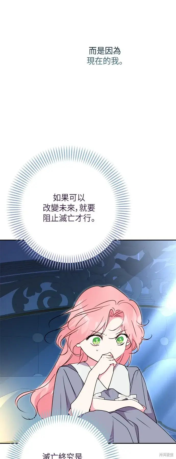 《我的夫君每晚都不同》第95话图40