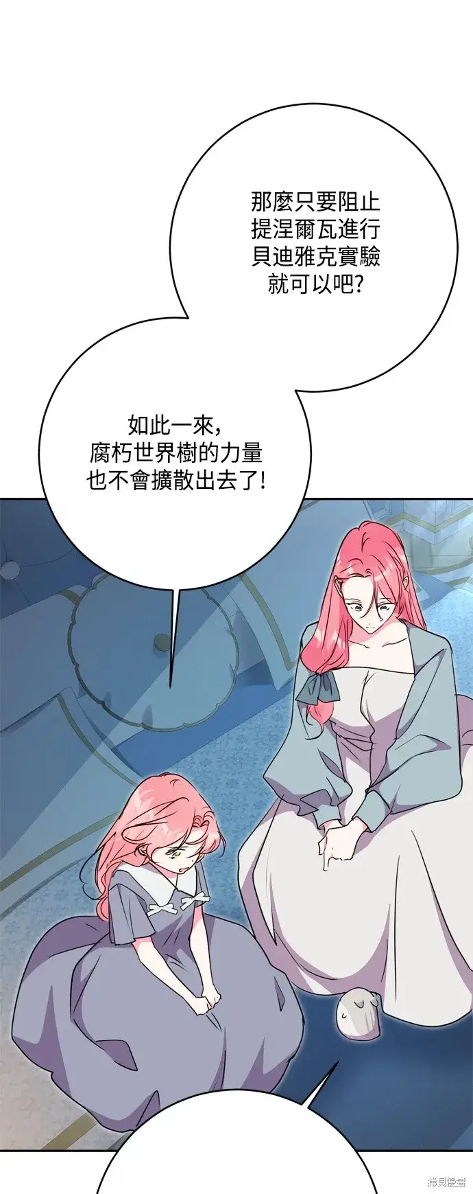 《我的夫君每晚都不同》第95话图43