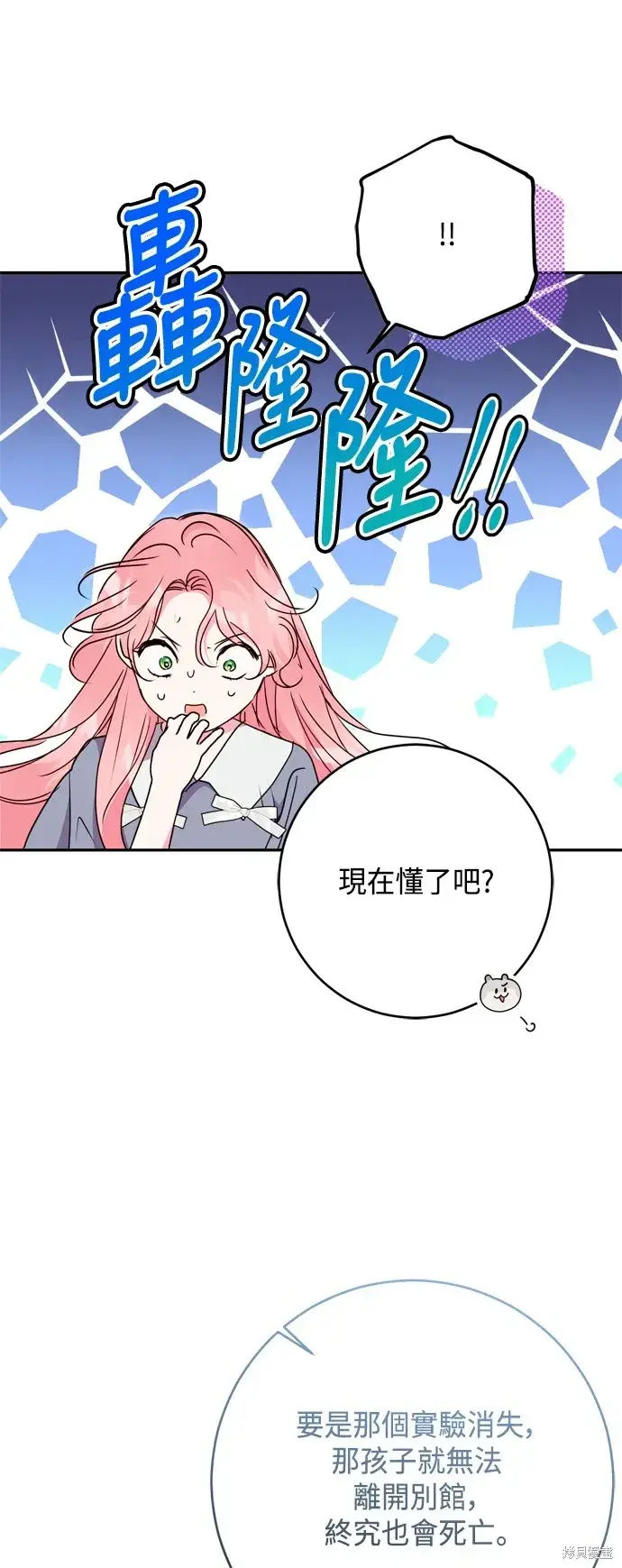 《我的夫君每晚都不同》第95话图47