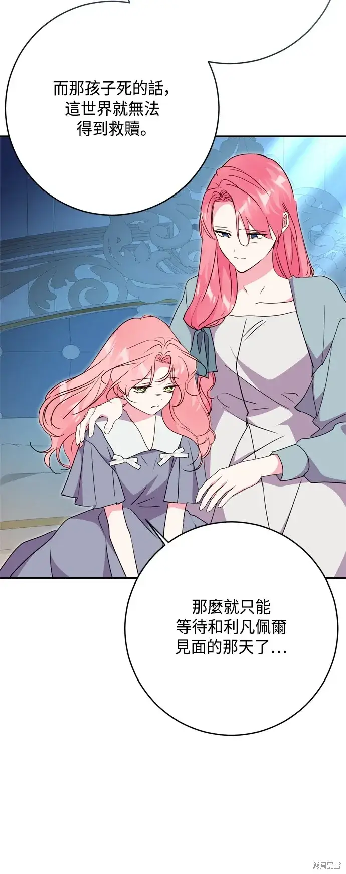 《我的夫君每晚都不同》第95话图48