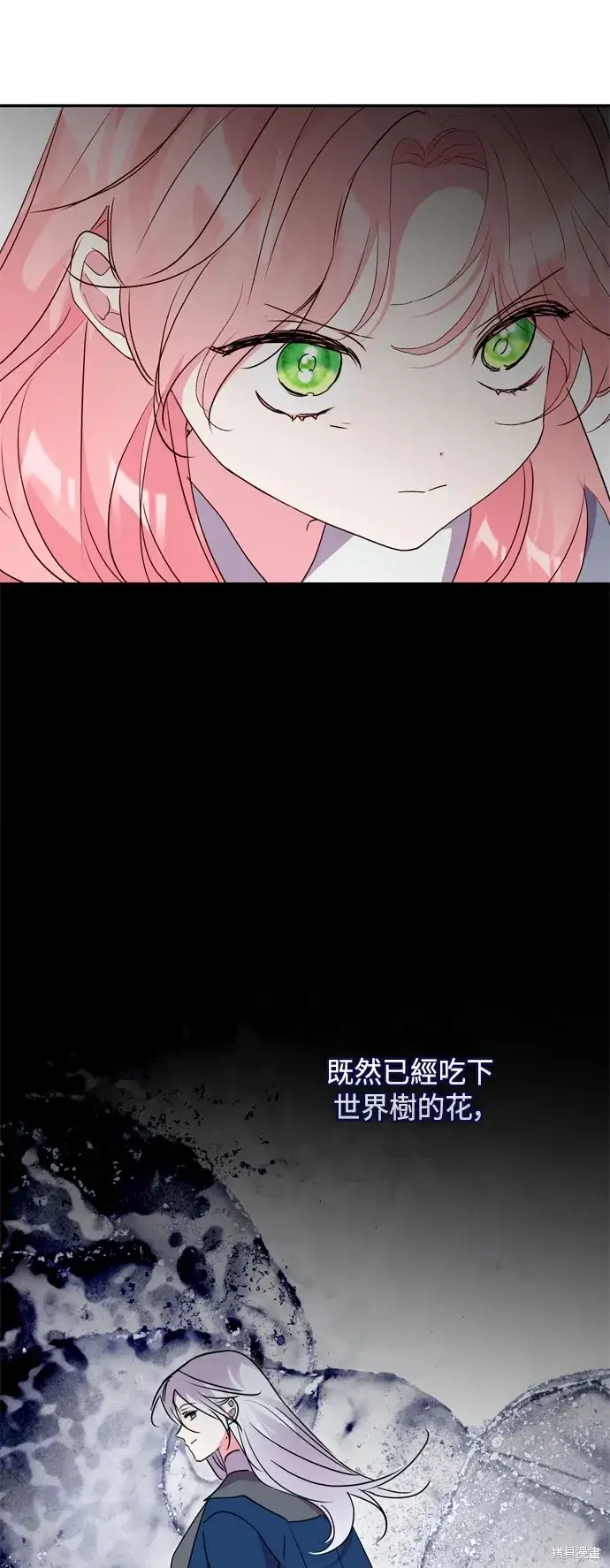 《我的夫君每晚都不同》第95话图50