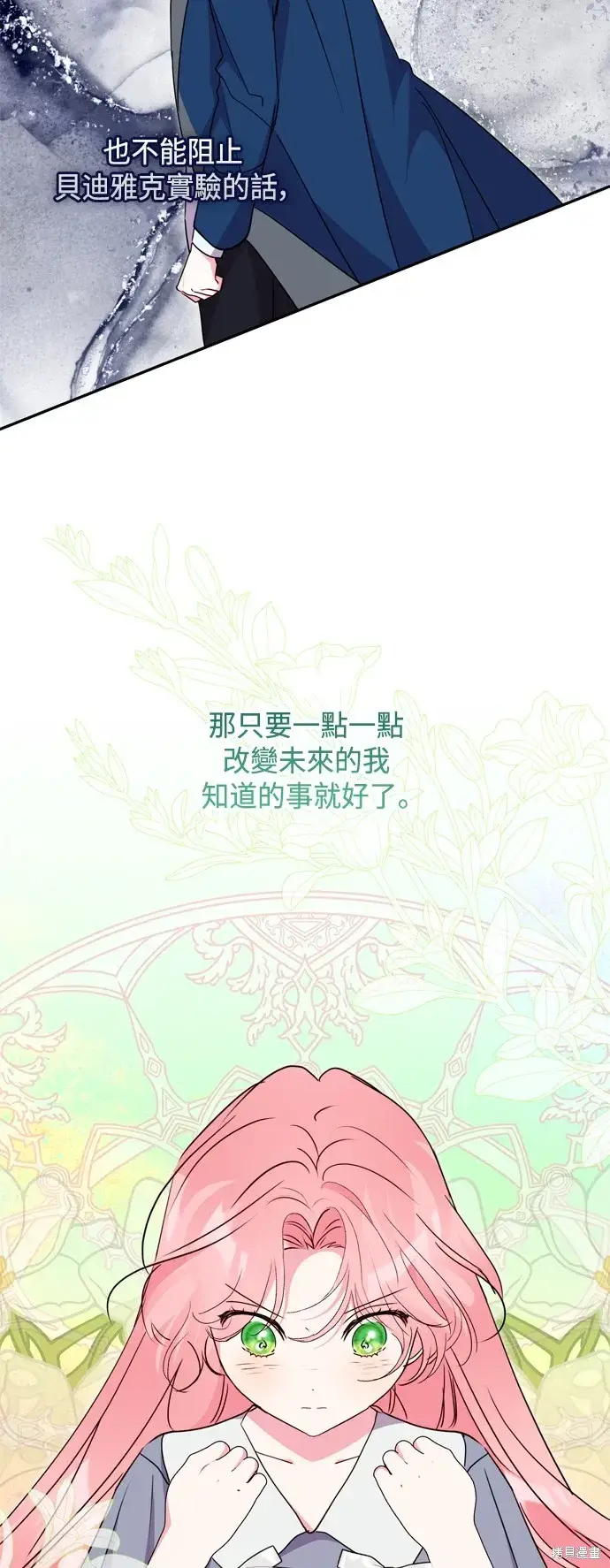 《我的夫君每晚都不同》第95话图51