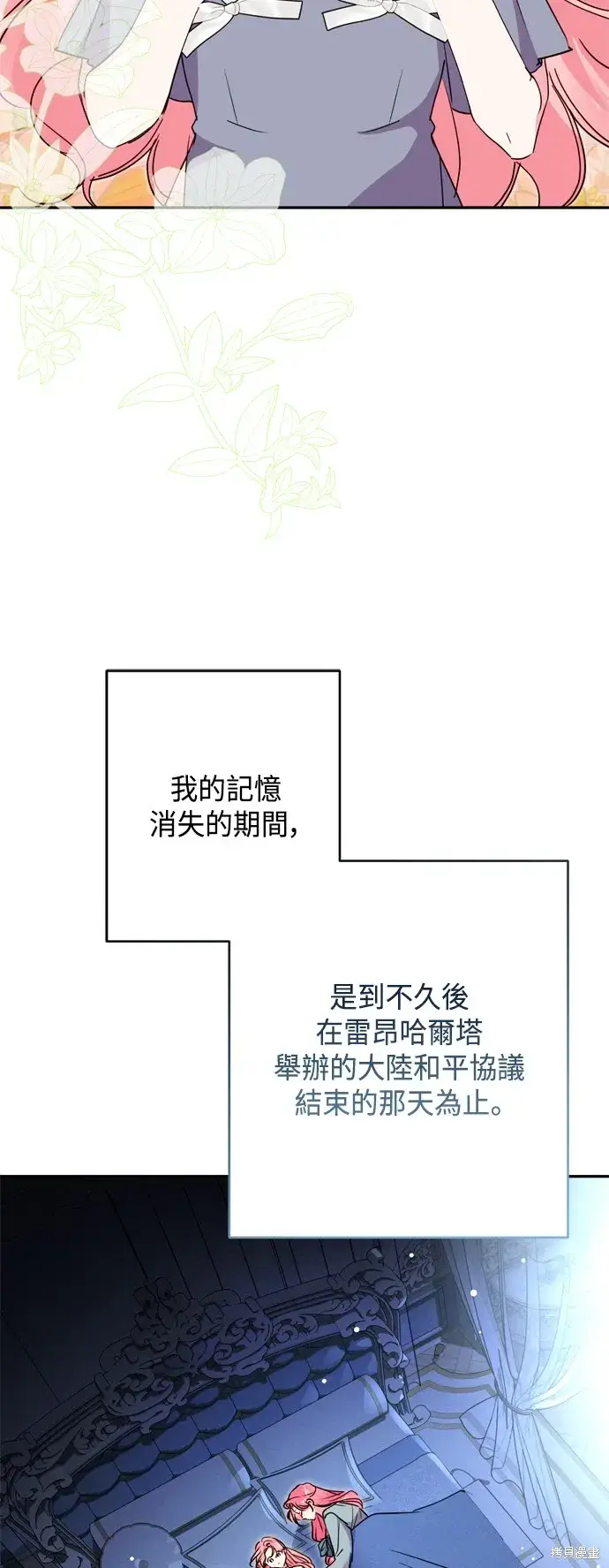 《我的夫君每晚都不同》第95话图52