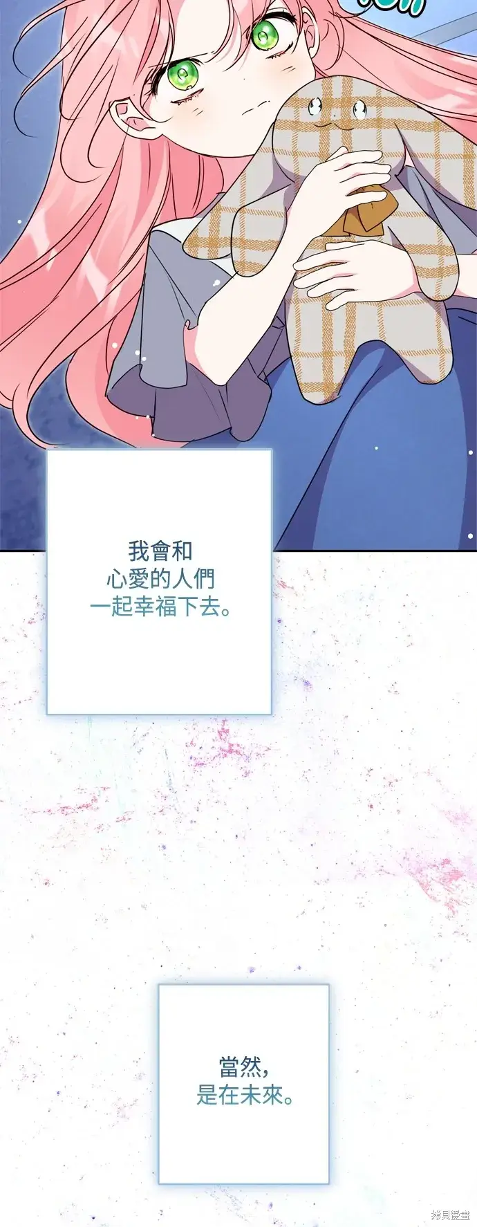 《我的夫君每晚都不同》第95话图54