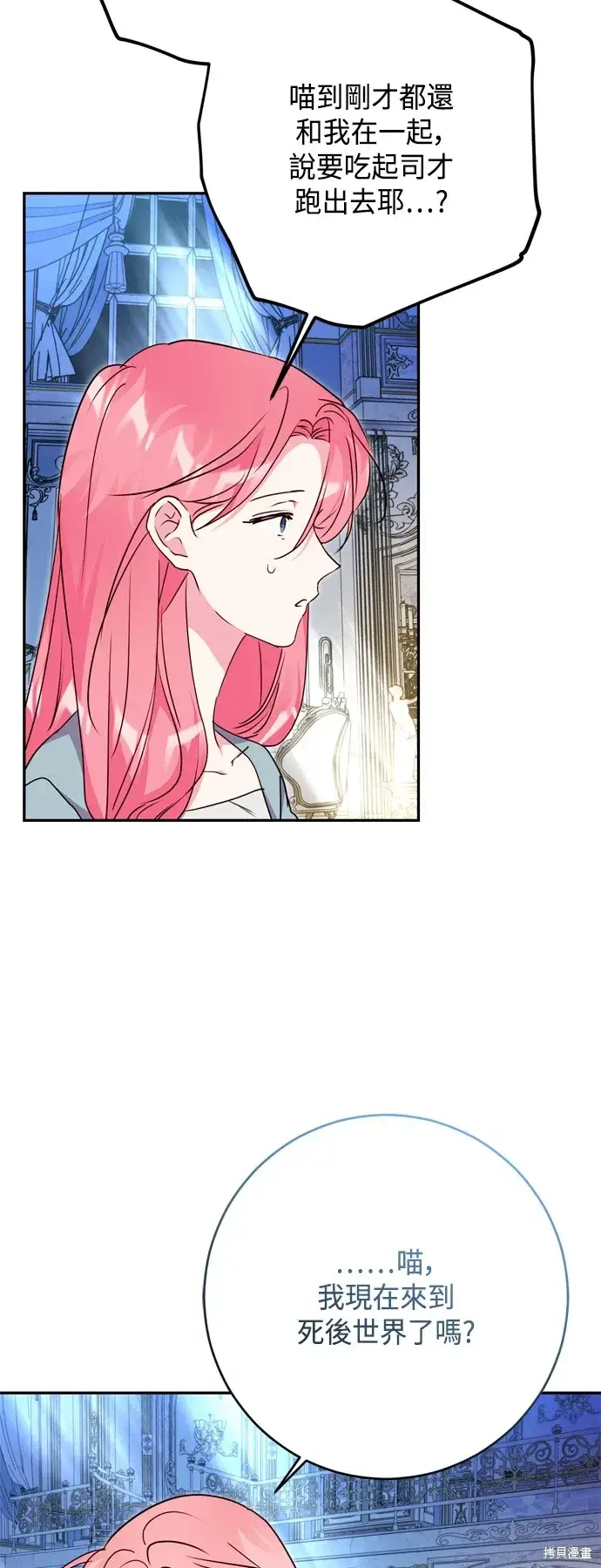 《我的夫君每晚都不同》第95话图6